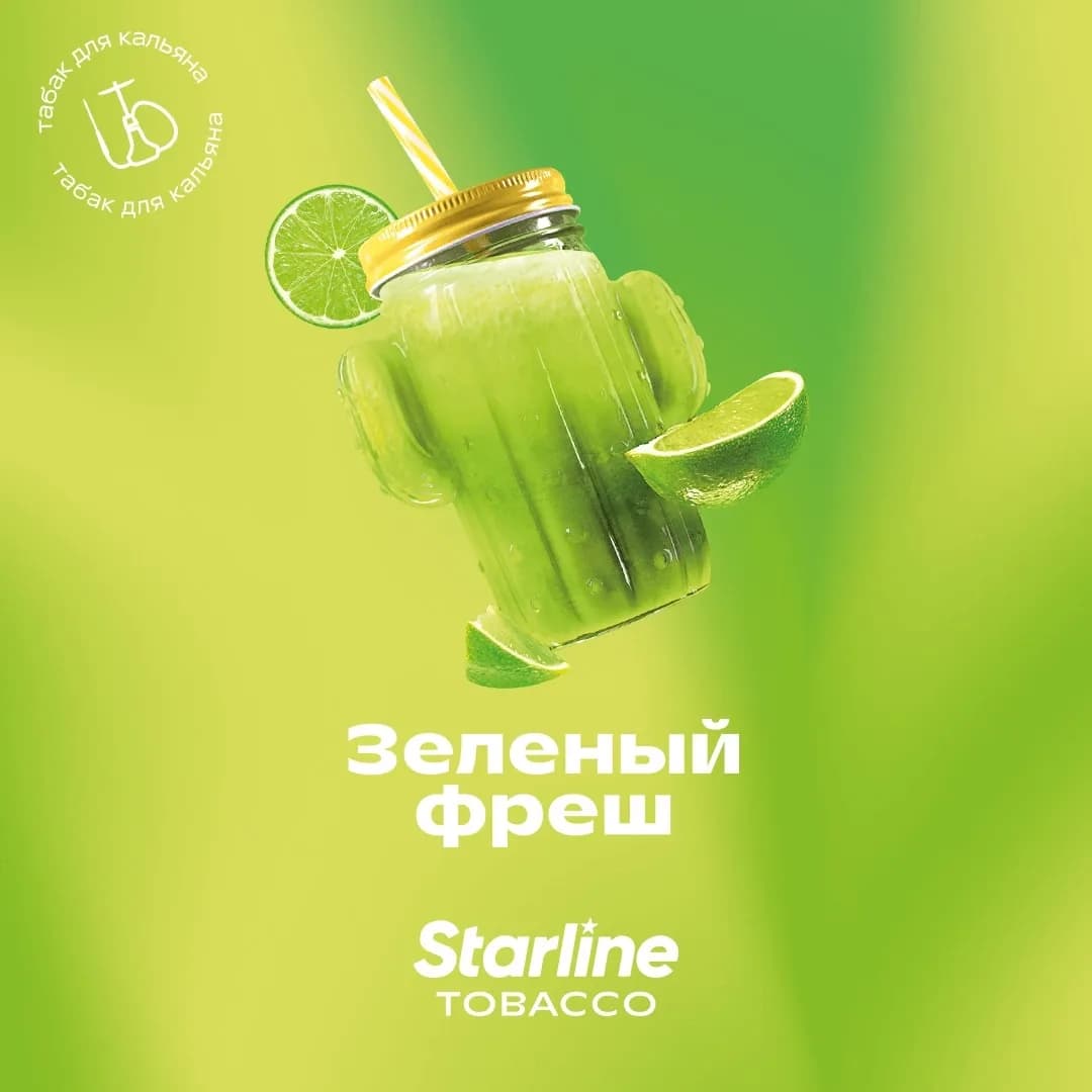 Зеленый фреш