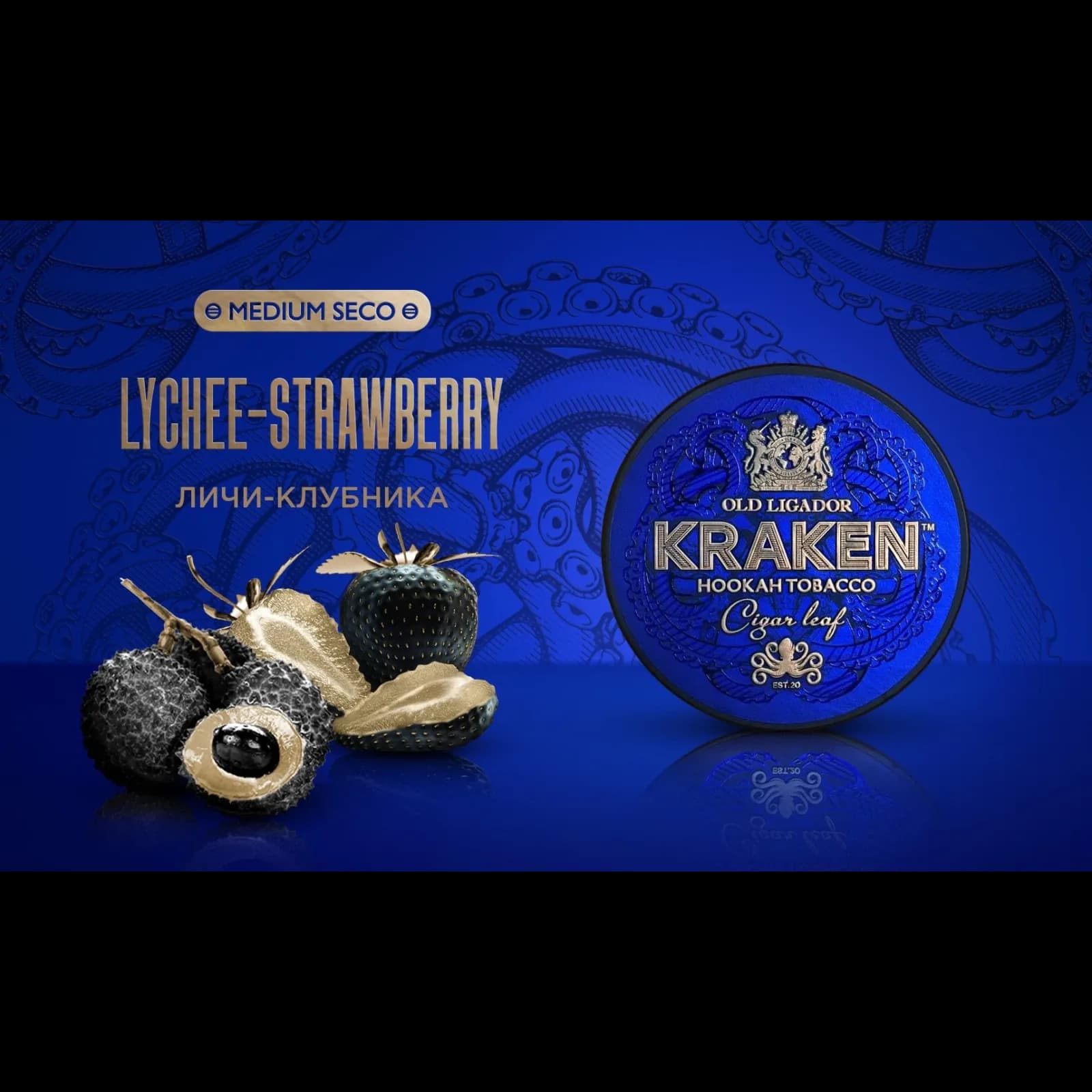 KRAKEN Medium Seco Личи-Клубника