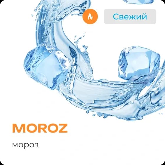 MOROZ