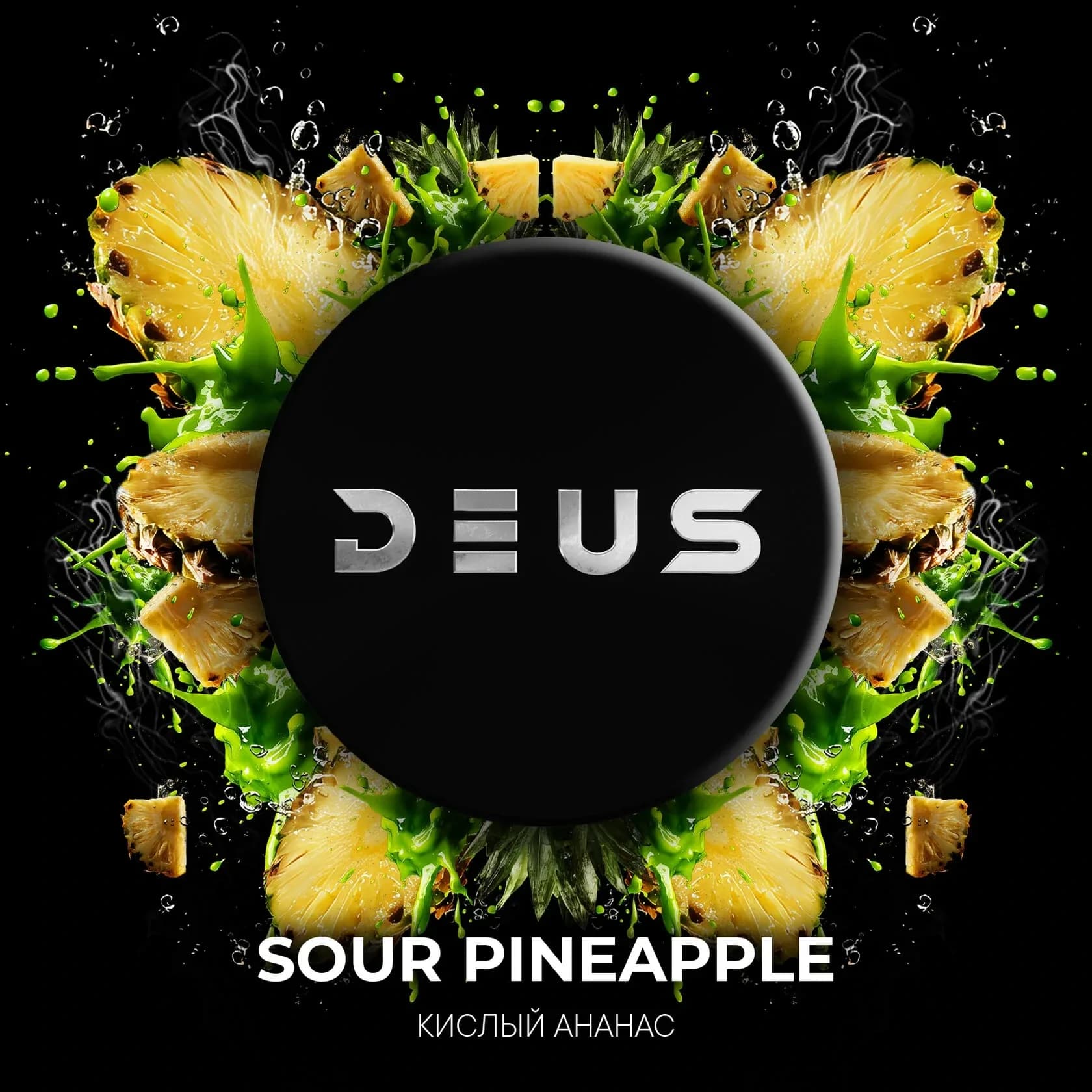 SOUR PINEAPPLE