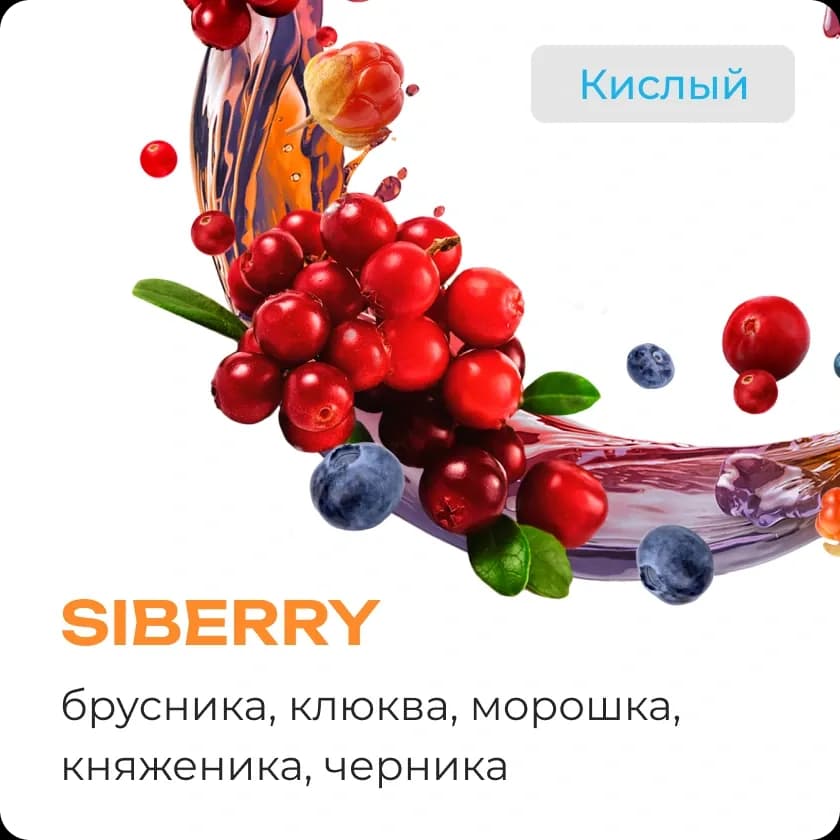 SIBERRY