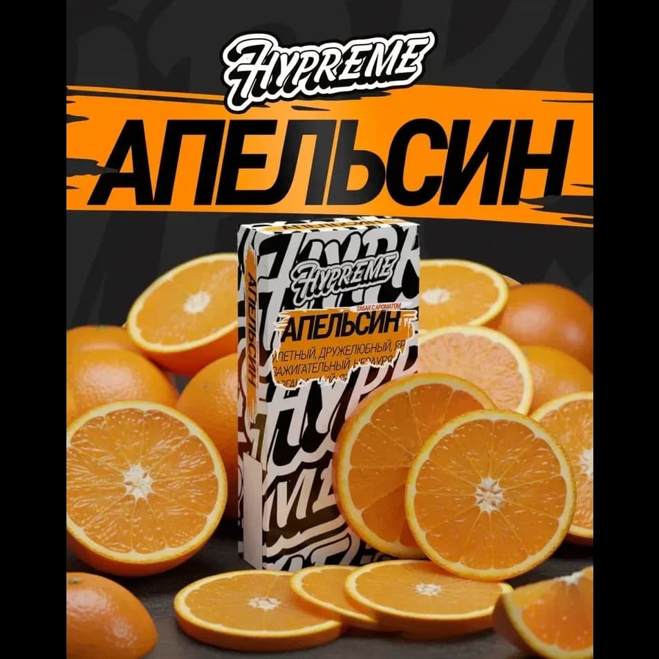 Апельсин