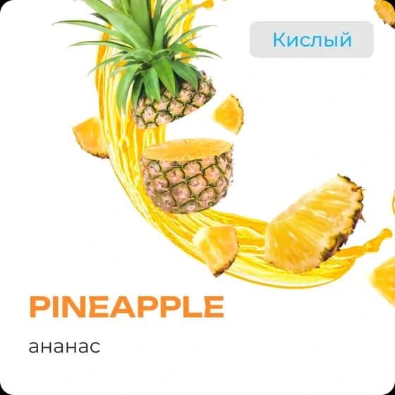 PINEAPPLE