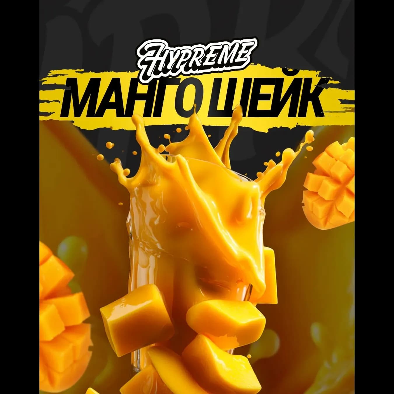 Манго шейк