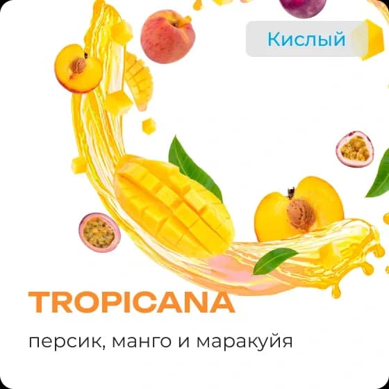 TROPICANA