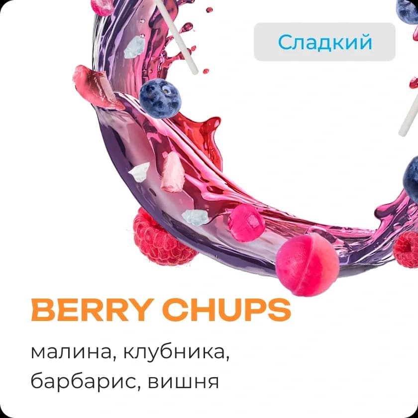 BERRY CHUPS