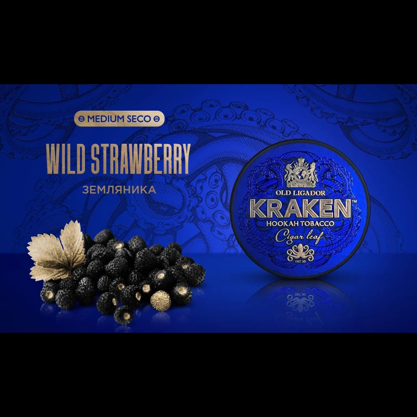 KRAKEN Medium Seco Земляника