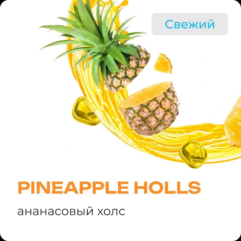 PINEAPPLE HOLLS