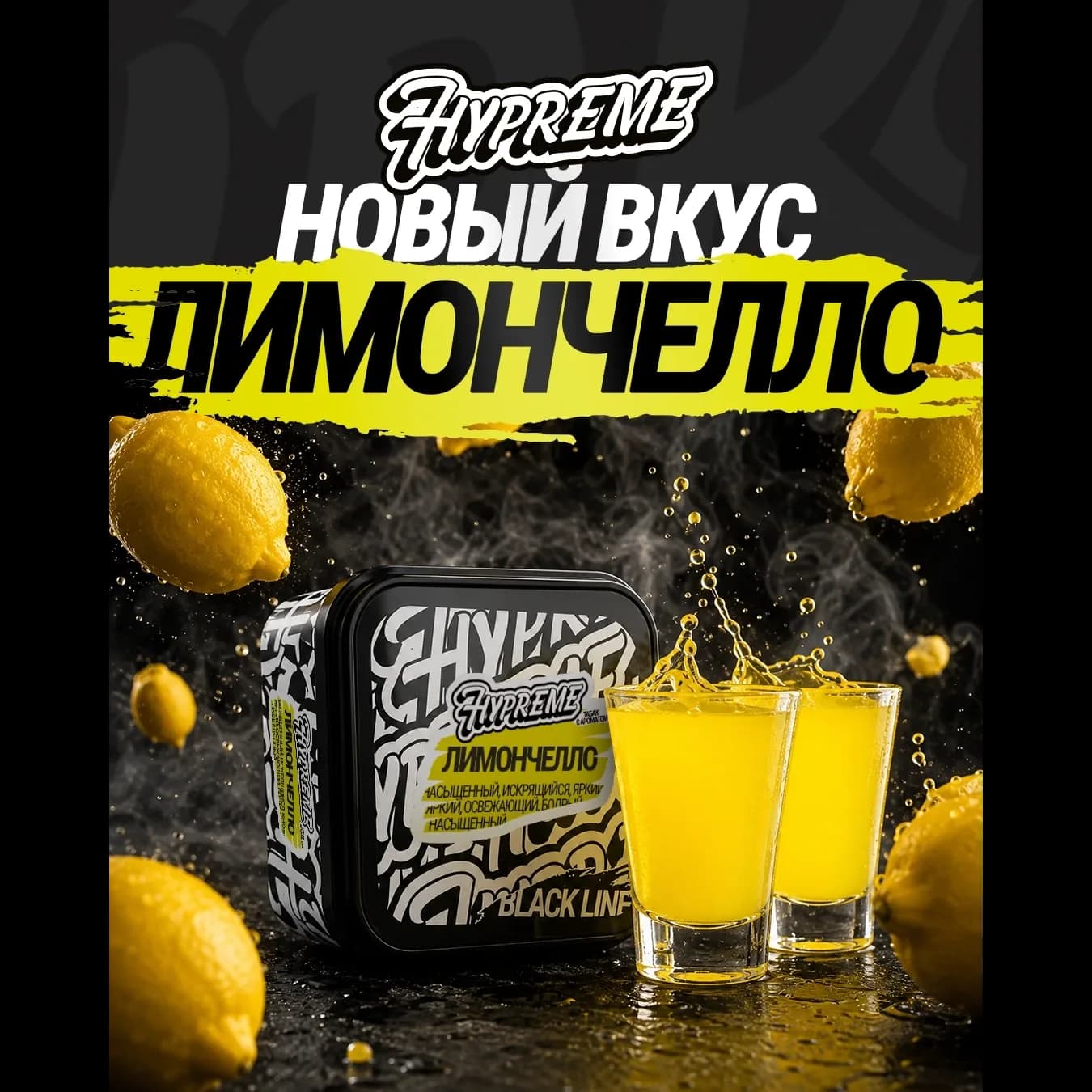 Лимончелло