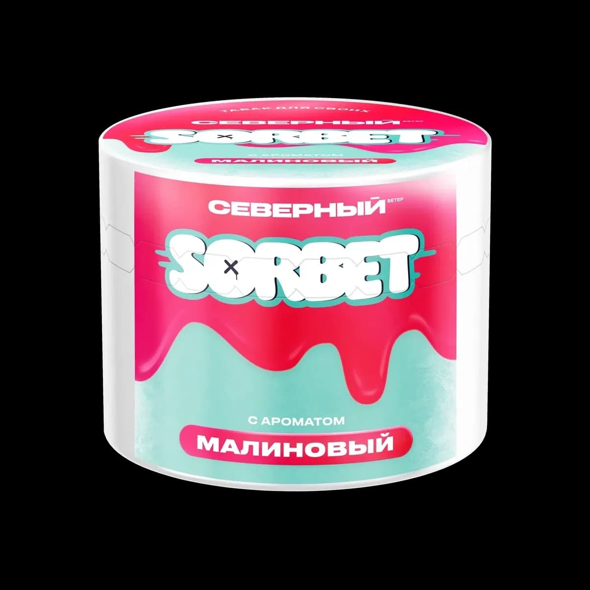 МАЛИНОВЫЙ