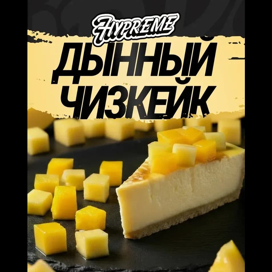 Дынный чизкейк