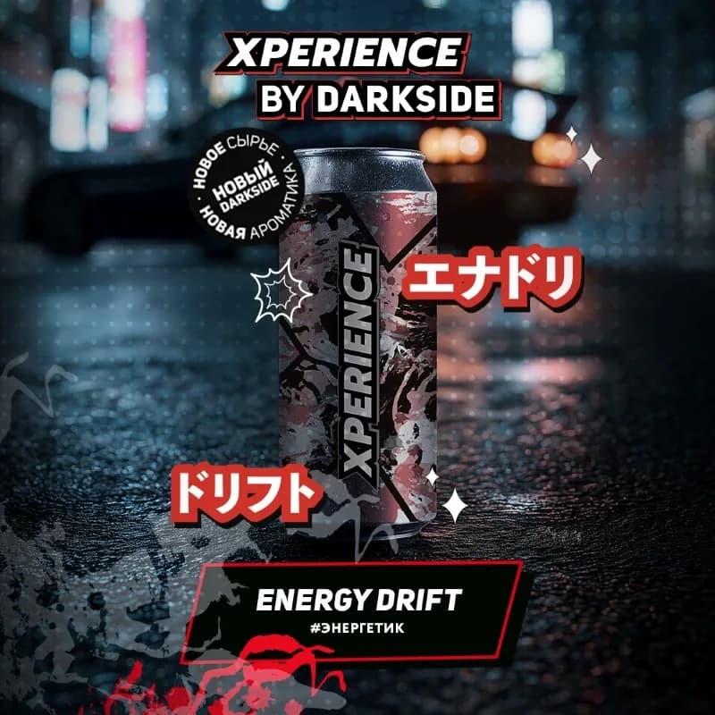 ENERGY DRIFT