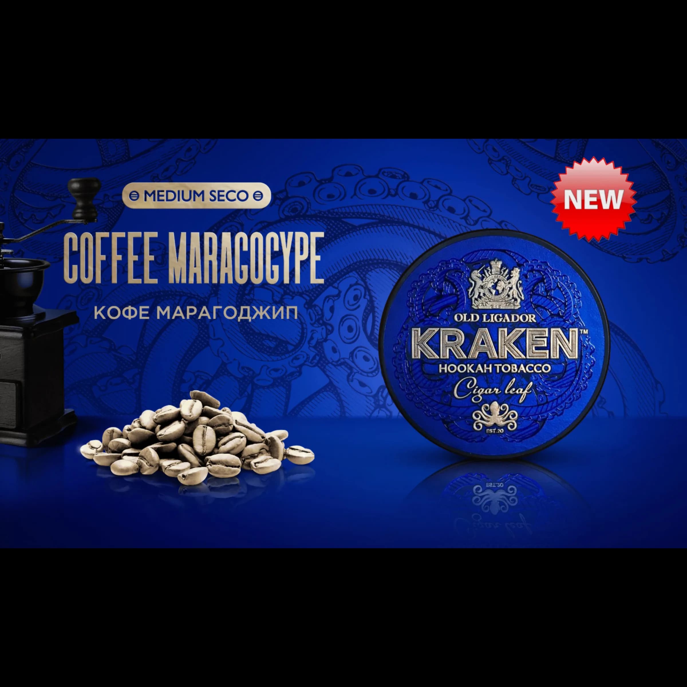 KRAKEN Medium Seco Никарагуанский Кофе Марагоджип