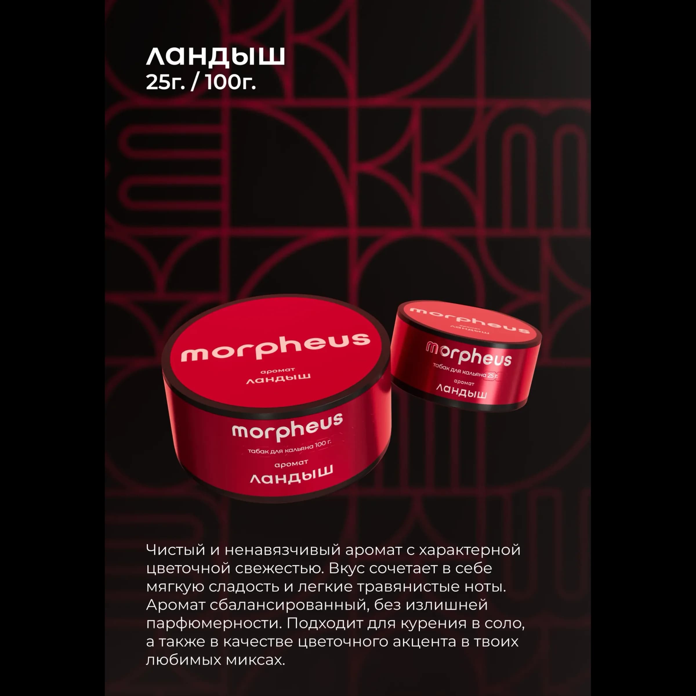 Ландыш