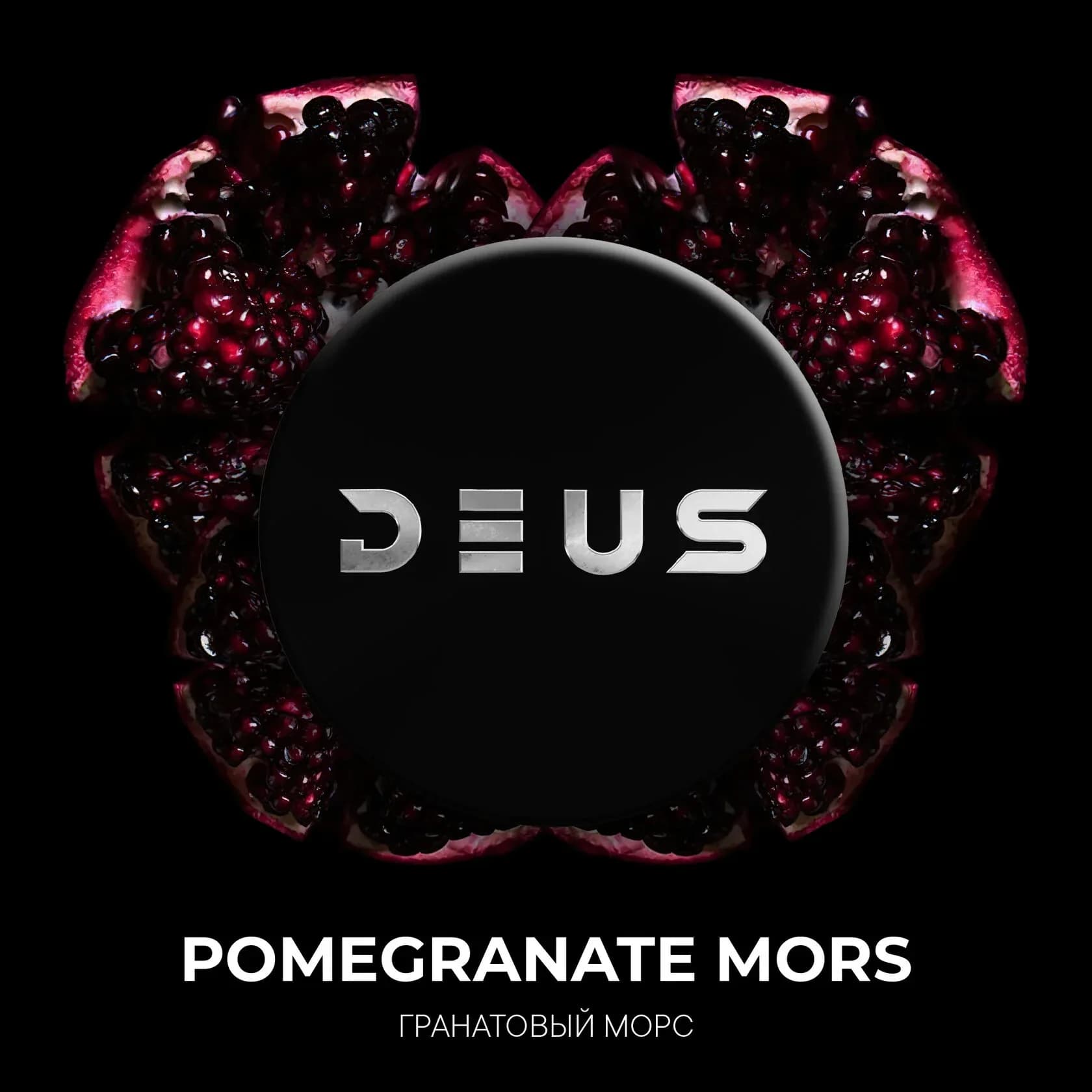 POMEGRANATE MORS