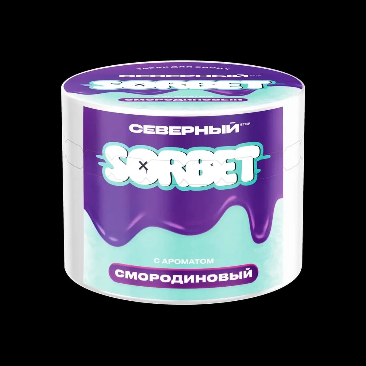 СМОРОДИНОВЫЙ