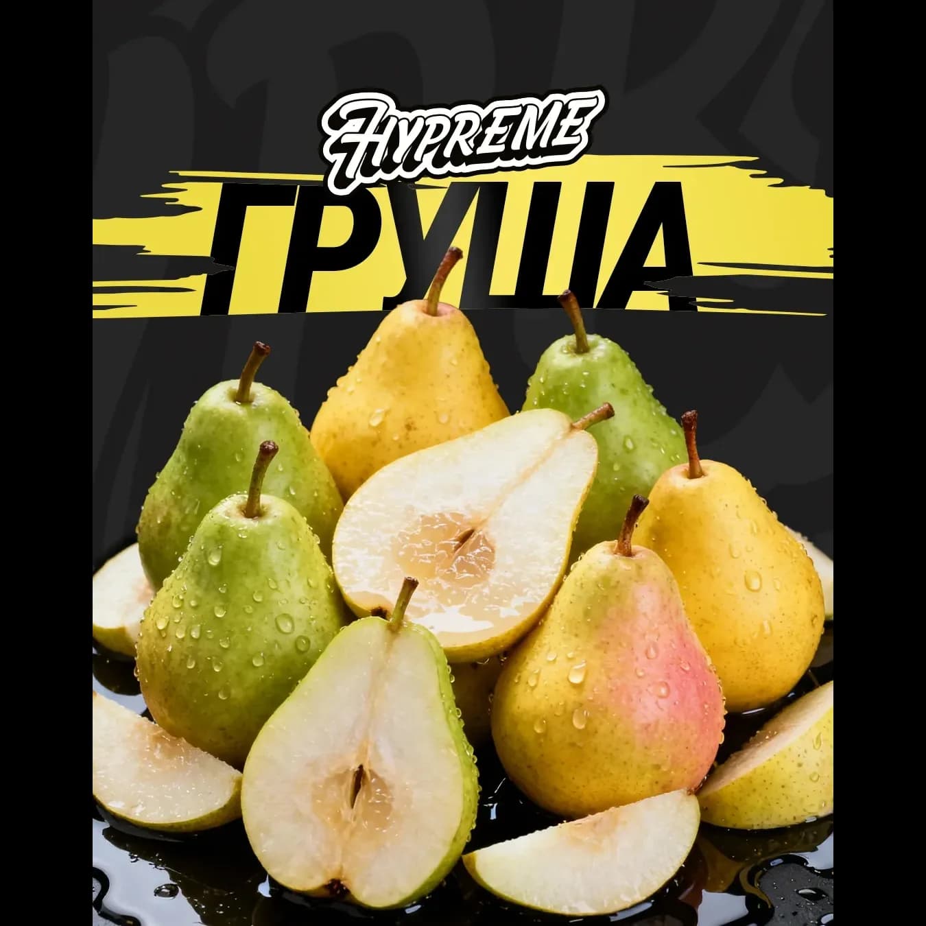 Груша