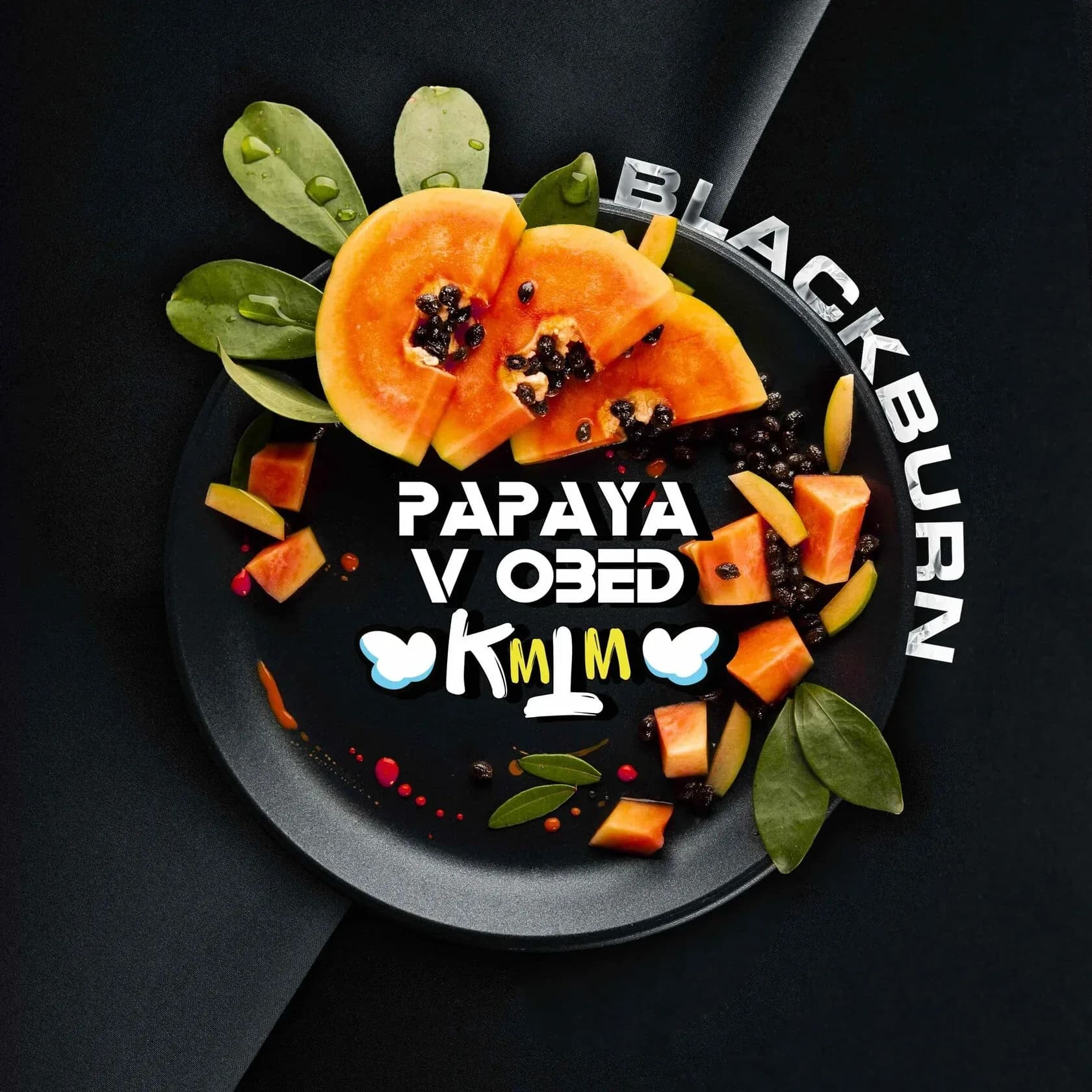 СЛАДКАЯ ПАПАЙЯ