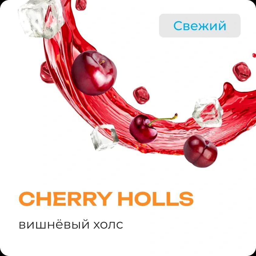 CHERRY HOLLS