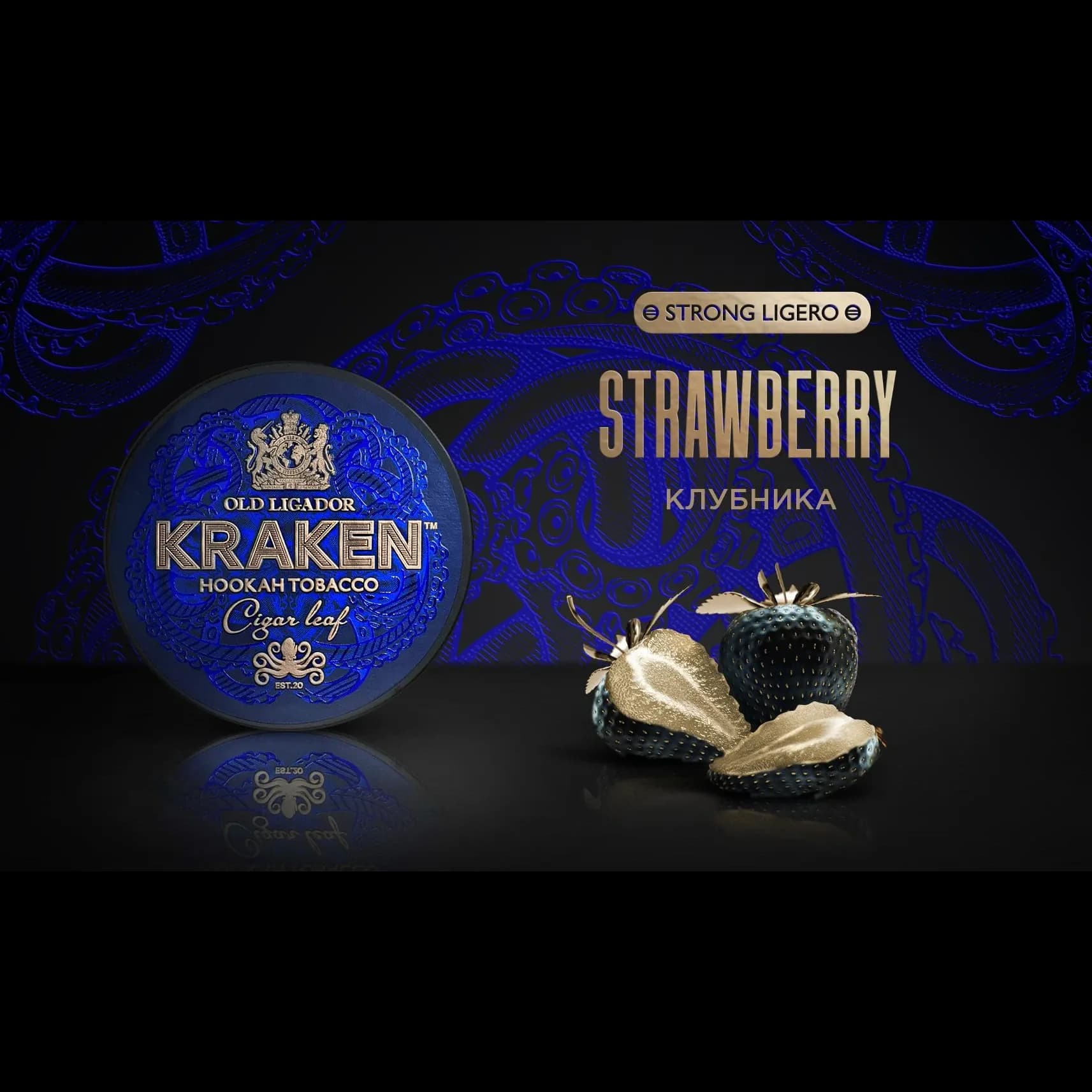 KRAKEN Strong Ligero Клубника