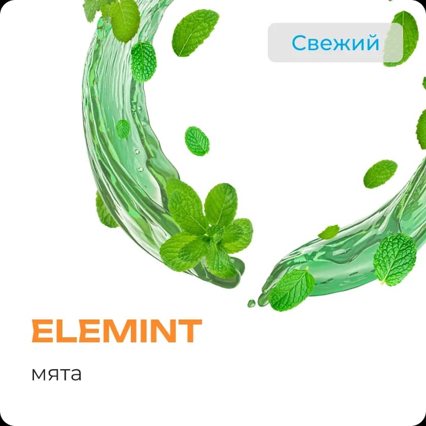 ELEMINT