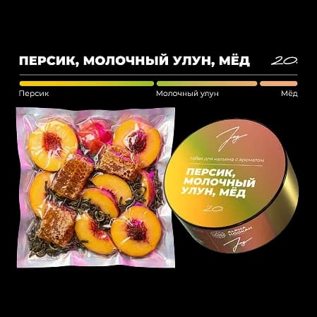 ПЕРСИК МОЛОЧНЫЙ УЛУЧ МЕД