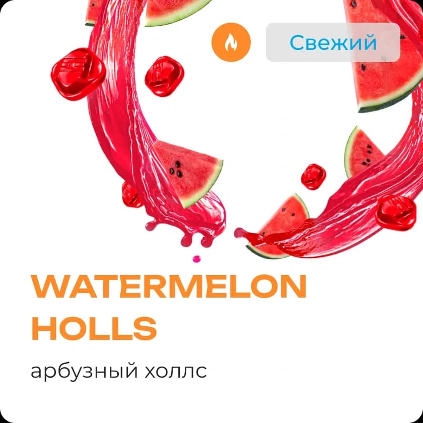 WATERMELON HALLS