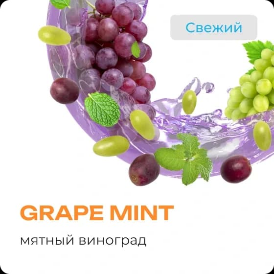 GRAPE MINT