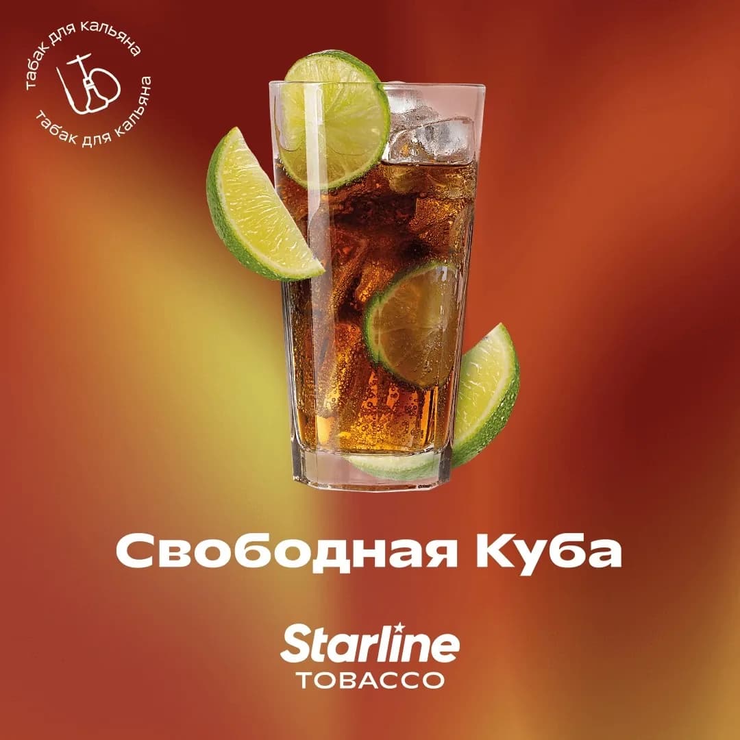 Свободная Куба