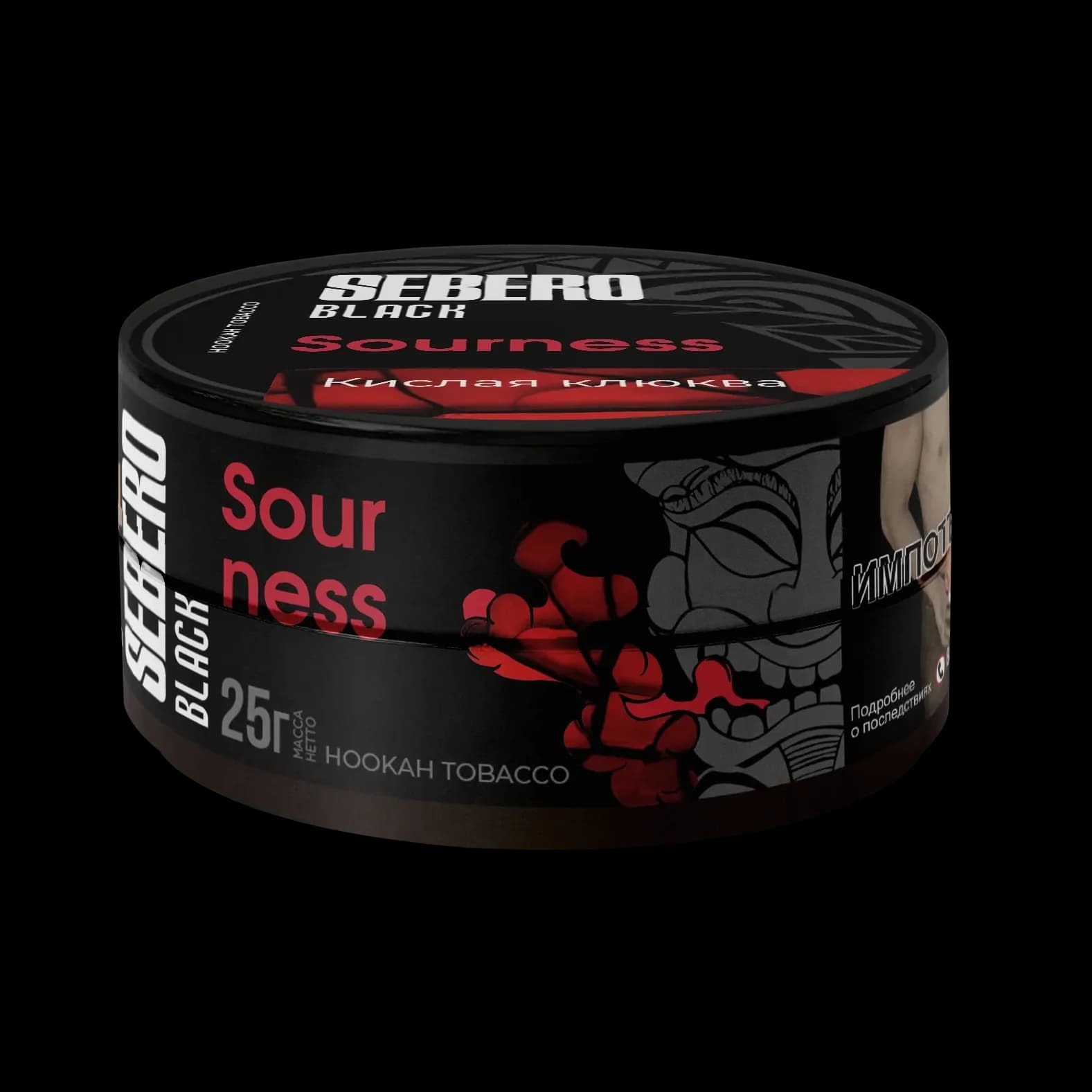 Sebero Блэк Кислая клюква