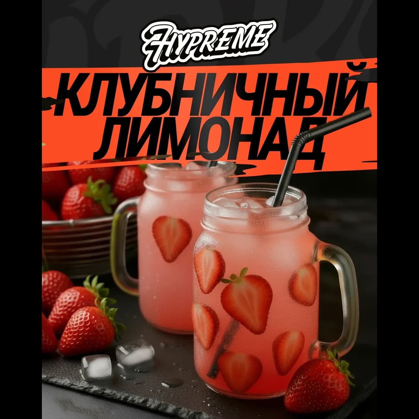 Клубничный лимонад