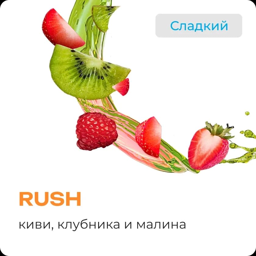 RUSH