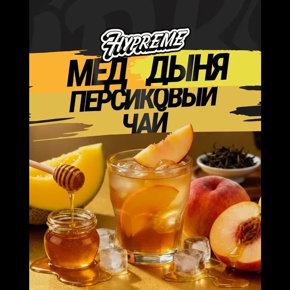 Мёд, дыня, персиковый чай