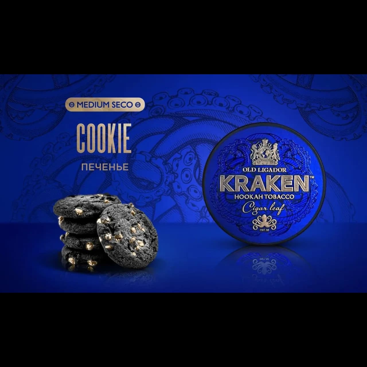 KRAKEN Medium Seco Печенье