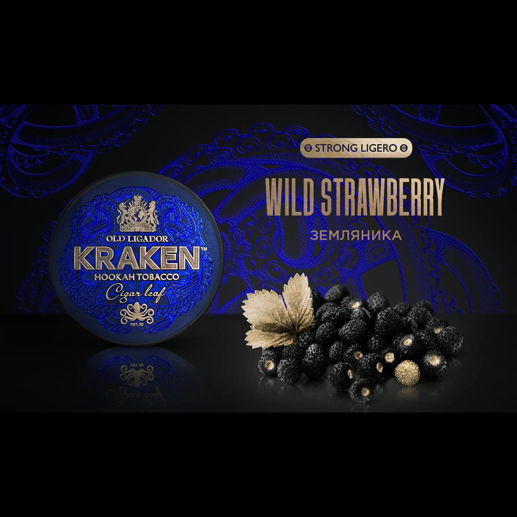 KRAKEN Strong Ligero Земляника