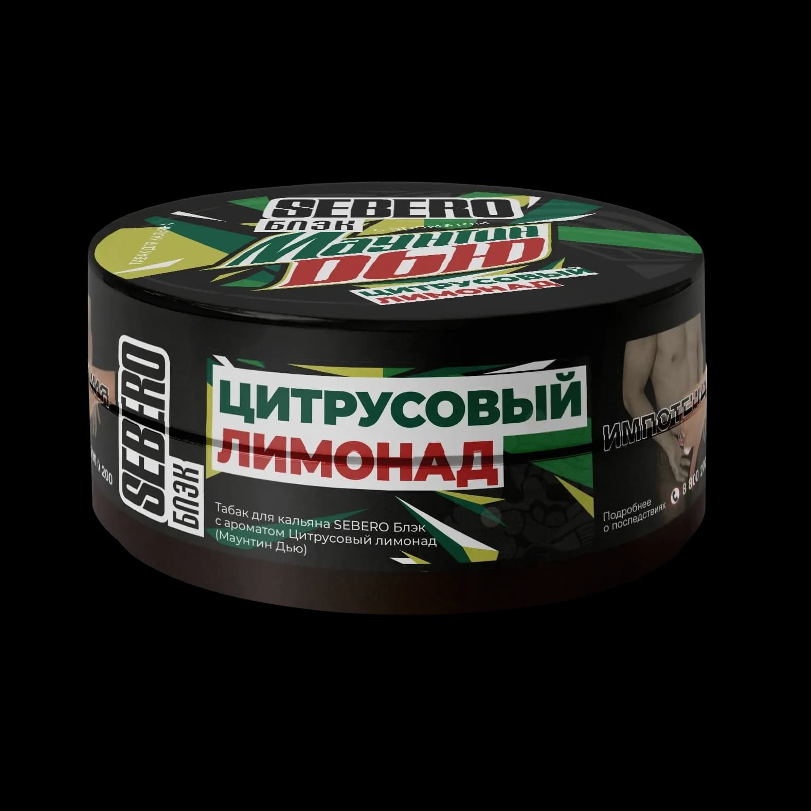 Sebero Блэк МАУНТИН ДЬЮ | Цитрусовый лимонад