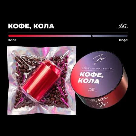 КОФЕ КОЛА
