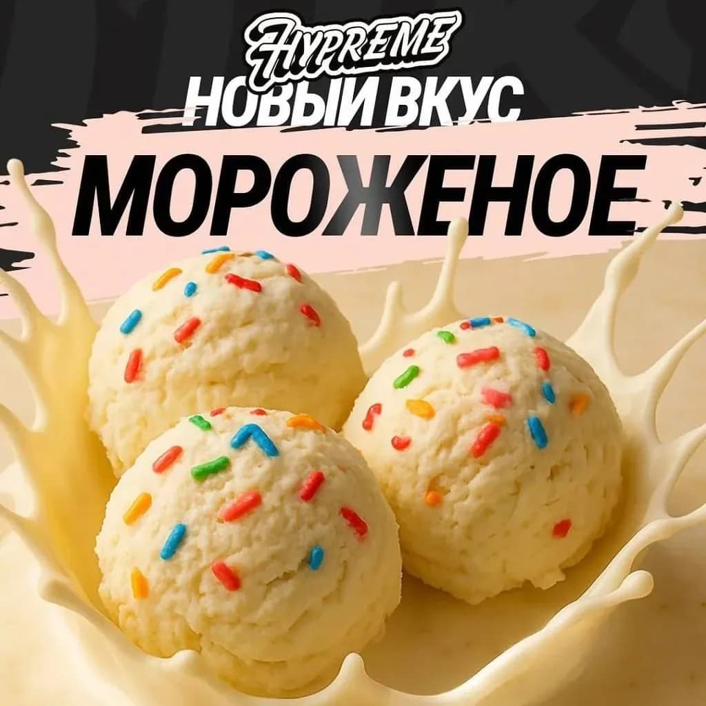 Мороженное