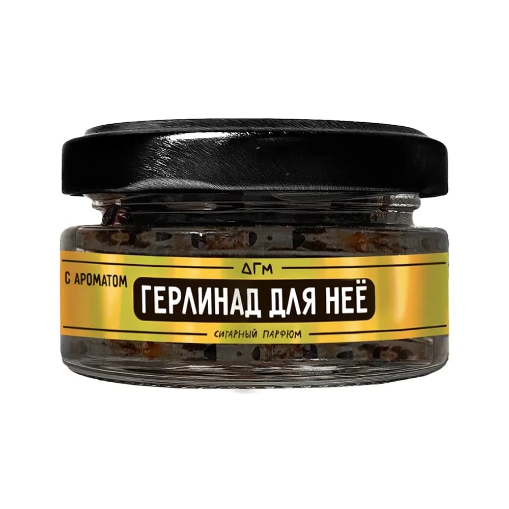 Герлинад «Для неё»