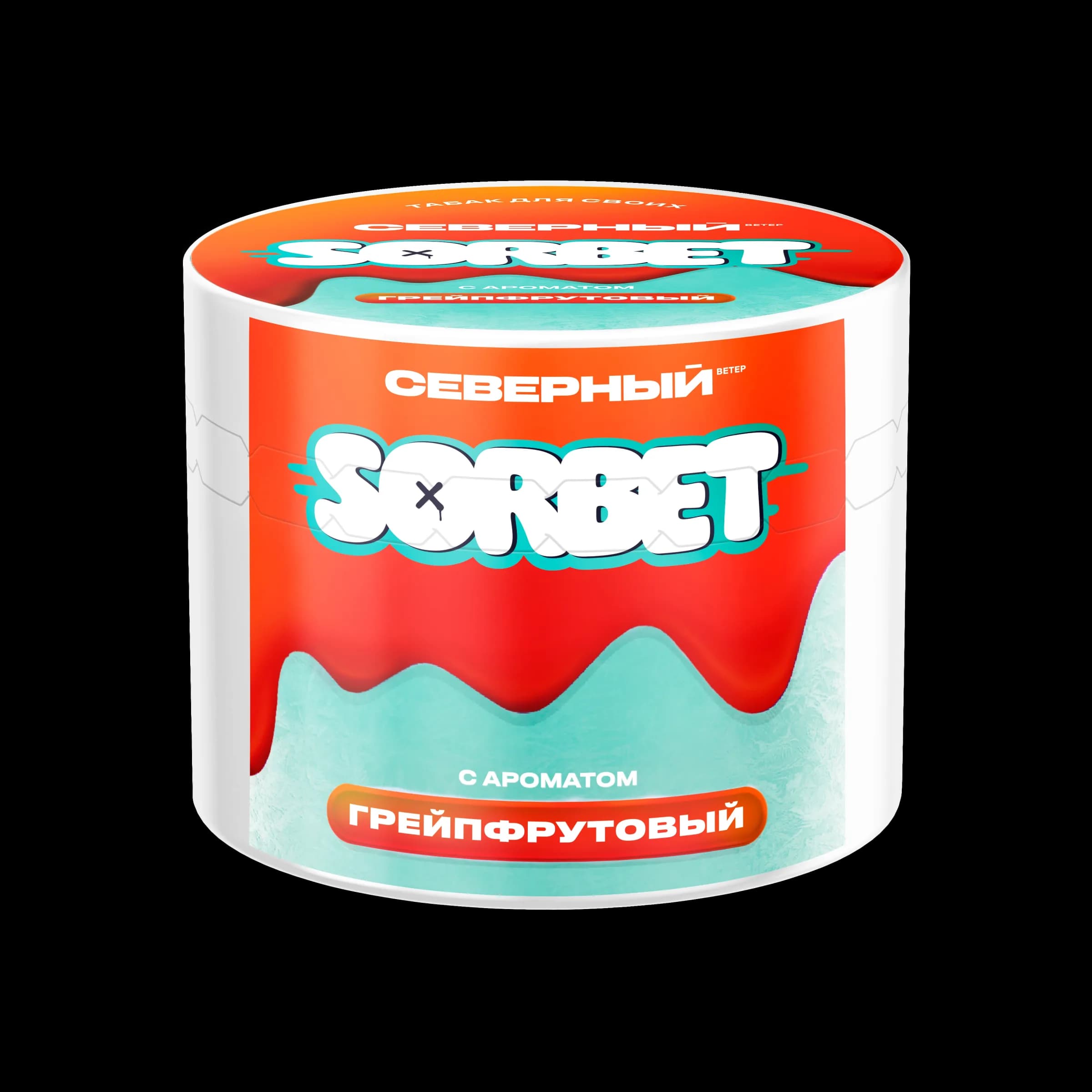 ГРЕЙПФРУТОВЫЙ