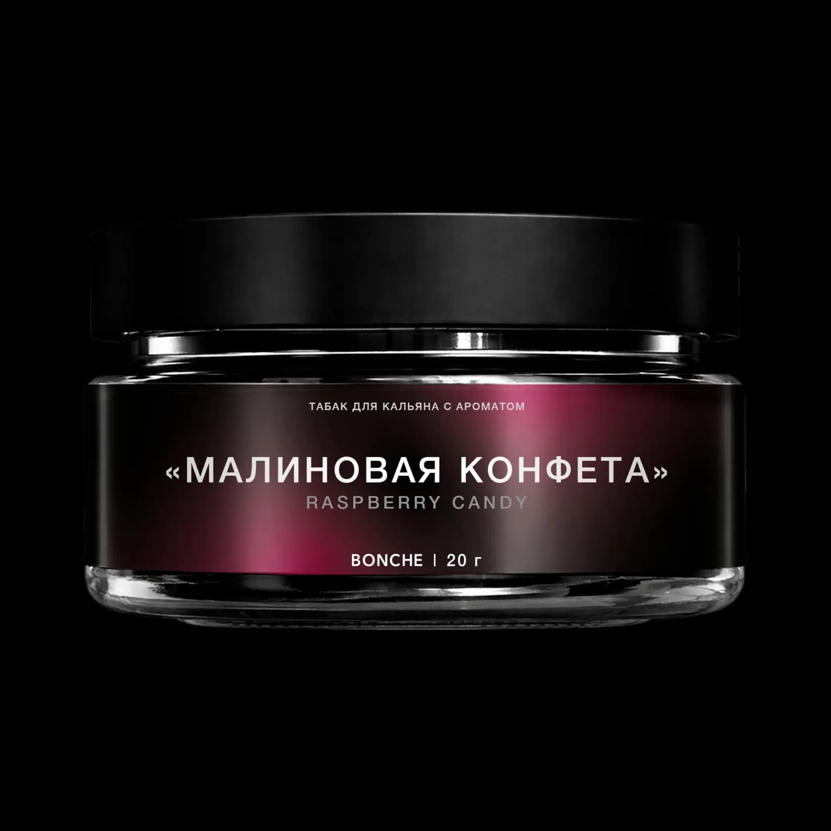 Малиновая конфета