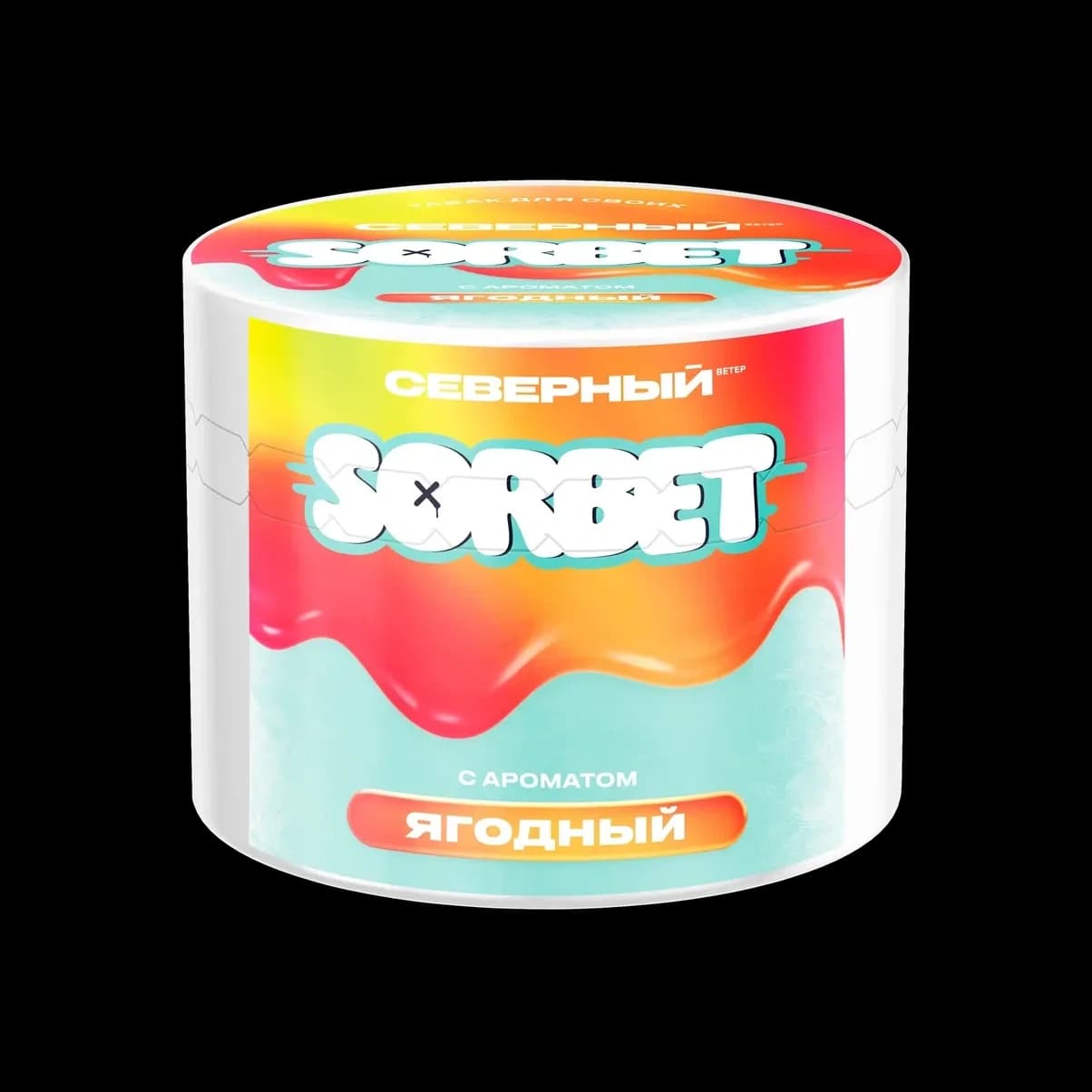 ЯГОДНЫЙ