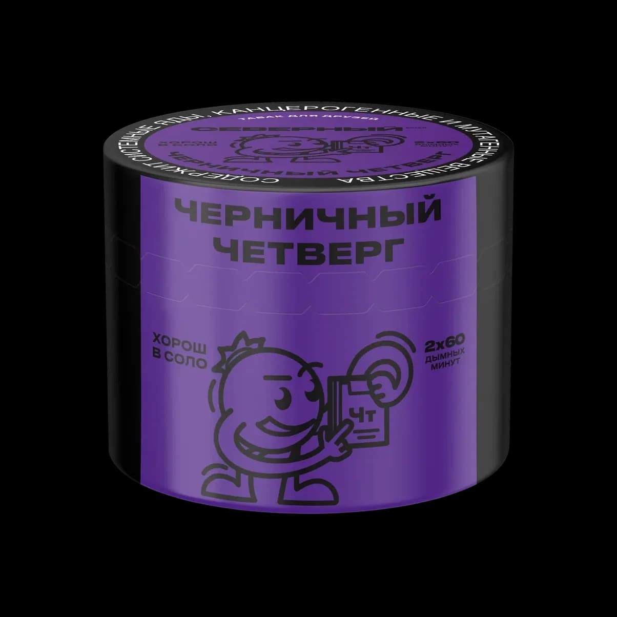ЧЕРНИЧНЫЙ ЧЕТВЕРГ