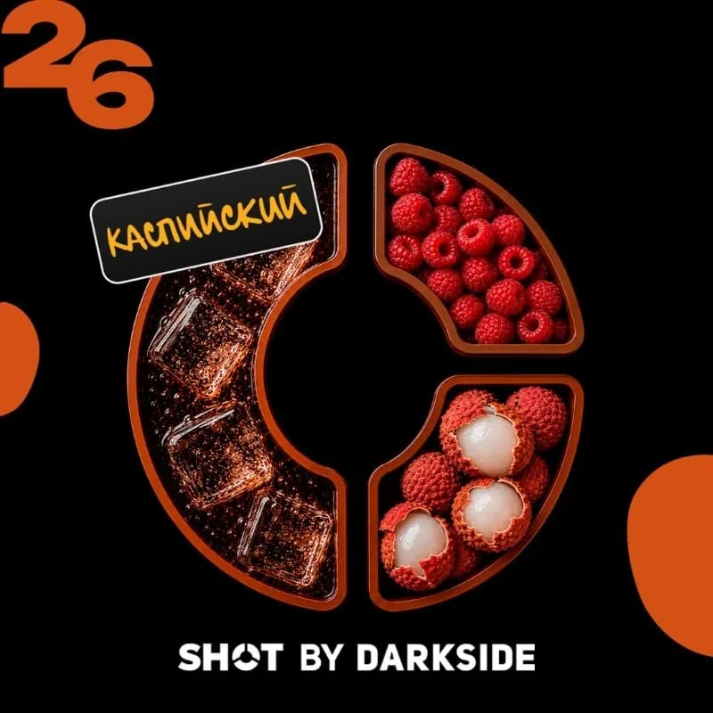 26 кола, малина, личи